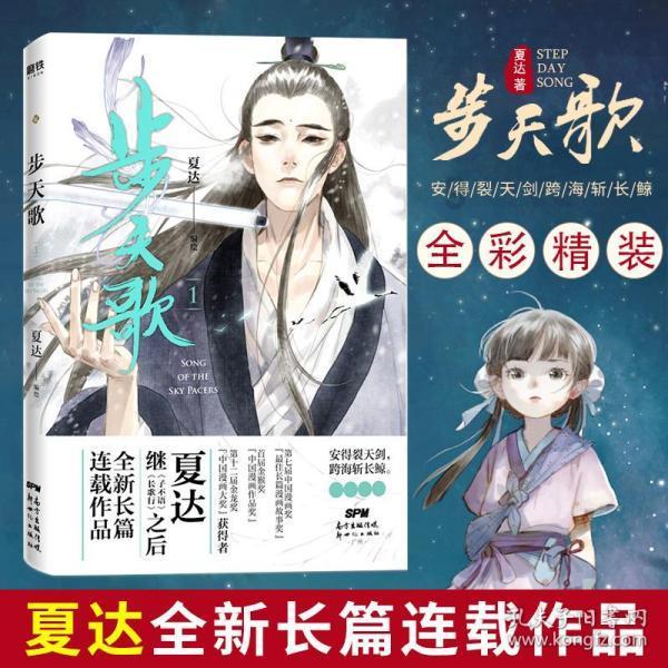 历史的天空:麒麟山军分区司令杨庭辉为何不断提拔姜大牙