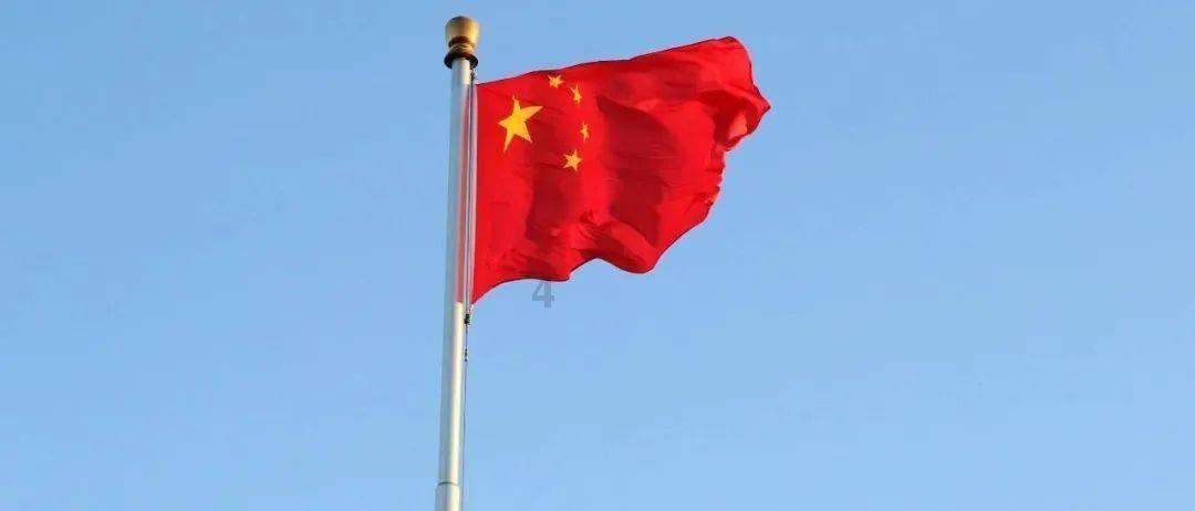 中央纪委国家监委公开通报七起违反中央八项规定精神典型问题