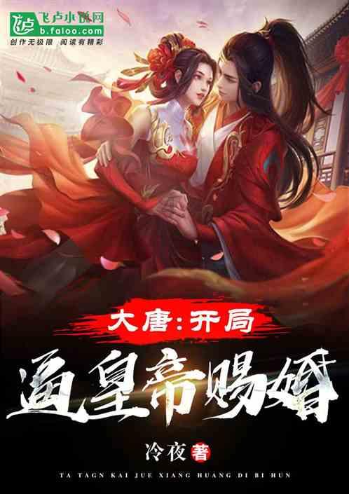 隋唐第一悍将李元霸为何落得被雷劈的下场?
